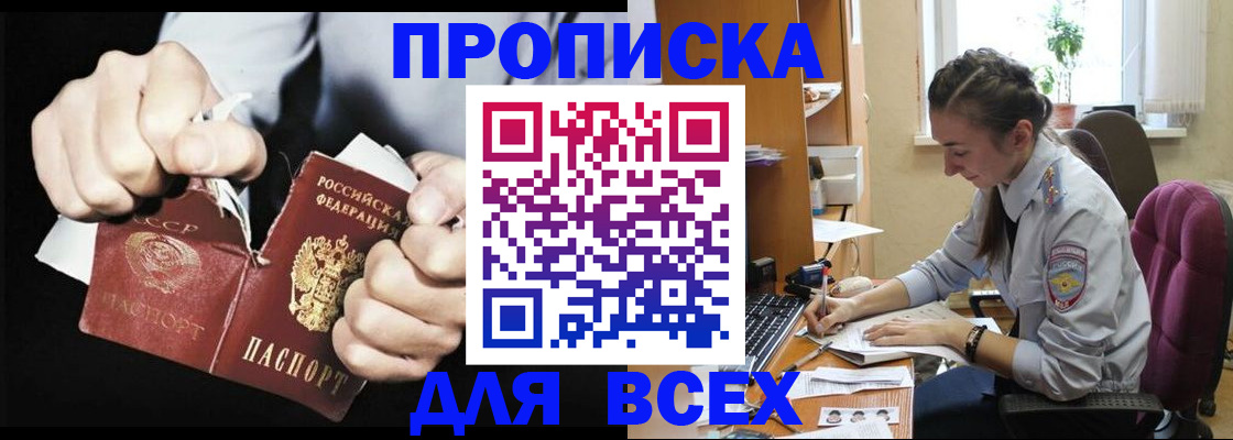 временная регистрация в квартире в Крыму