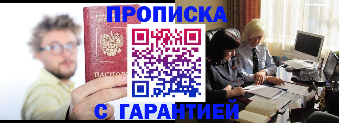 регистрация для дет. сада в Крыму