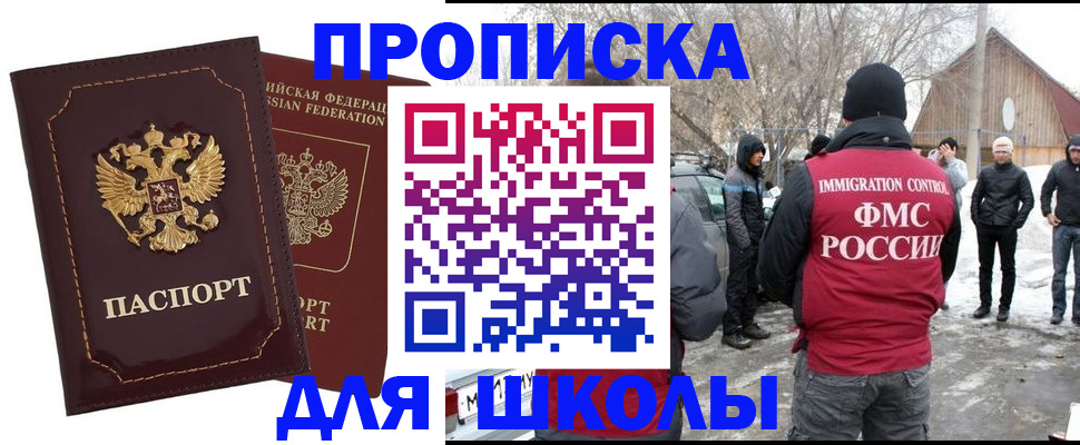 временная регистрация госуслуги в Крыму