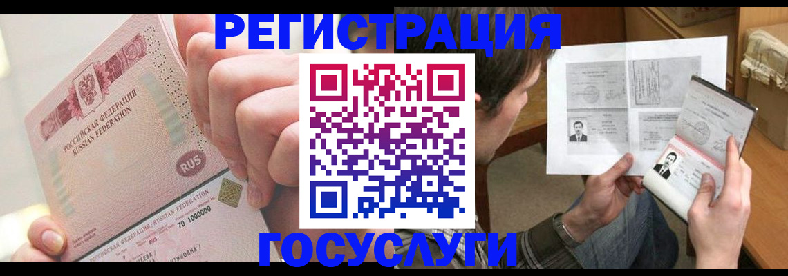 прописка для кредита в Крыму