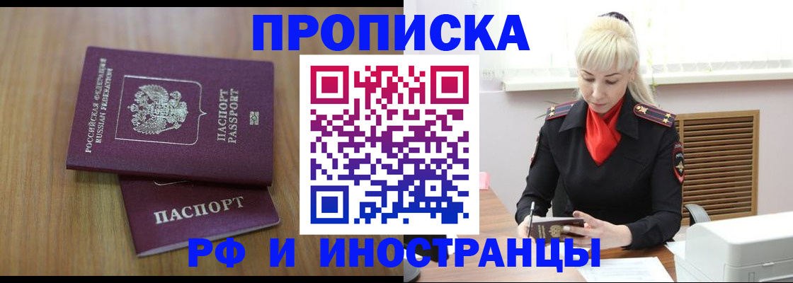 миграционный учет в Крыму