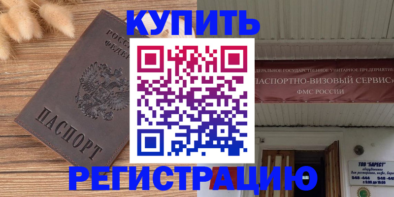 прописка иностранных граждан в Крыму