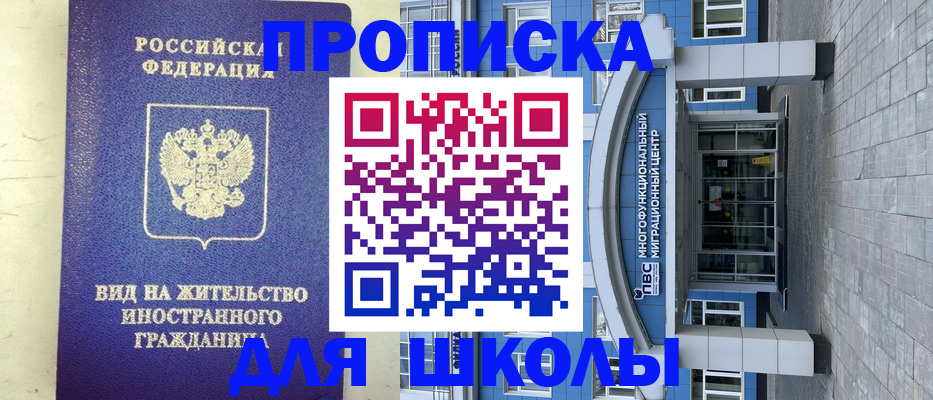 прописка в квартире в Крыму